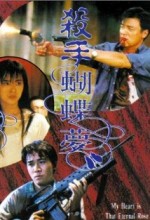 Sha Shou Hu Die Meng (1989) afişi