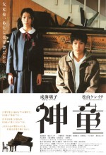 Shindô (2007) afişi
