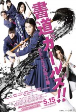 Shodo Girls!! (2010) afişi