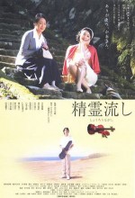 Shoro Nagashi (2003) afişi