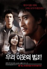 Sin Of A Family (2010) afişi