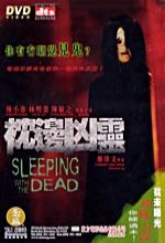 Sleeping With The Dead (2002) afişi