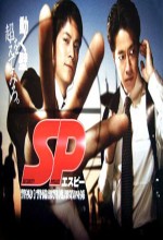 Sp: Keishichô Keibibu Keigoka Dauyonkakari (2007) afişi