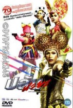 Spicy Beautyqueen Of Bangkok (2004) afişi