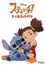 Stitch! (2010) afişi