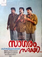 Sagaram Sakshi (1994) afişi