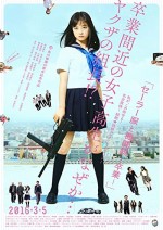 Sailor Suit and Machine Gun: Graduation (2016) afişi