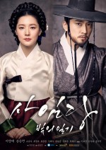 Saimdang, Light's Diary (2017) afişi