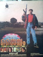 Sainyam (1993) afişi