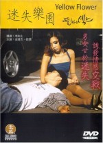 Sajaseongeo (2002) afişi