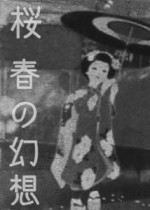 Sakura (1946) afişi