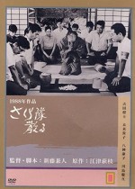 Sakura-takım şehit Düşer... (1988) afişi