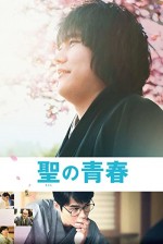 Satoshi: A Move for Tomorrow (2016) afişi