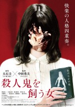 Satsujinki o kau onna (2019) afişi