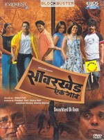 Savarkhed: Ek Gaav (2004) afişi