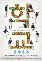 School (2012) afişi School (2012) afişi