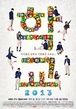 School 2013 (2012) afişi