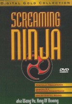Screaming Ninja (1987) afişi