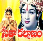 Seeta Kalyanam (1976) afişi