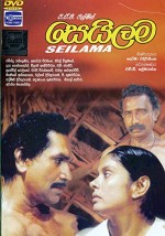 Seilama (1993) afişi