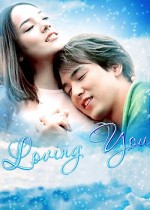 Seni Seviyorum (2002) afişi