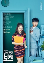 Introverted Boss (2017) afişi