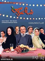 Shaam-e Aroosi (2006) afişi