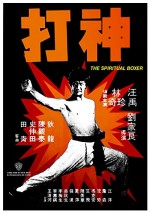 Shen Da (1975) afişi