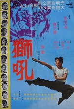 Shi Hou (1972) afişi