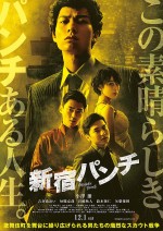 Shinjuku Punch (2018) afişi