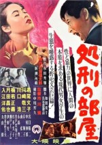 Shokei No Heya (1956) afişi