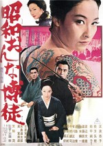 Showa Onna Bakuto (1972) afişi