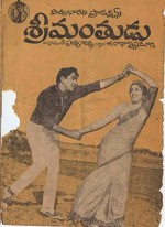 Shrimanthudu (1971) afişi