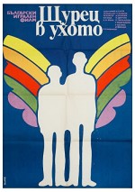 Shturetz V Uhoto (1976) afişi