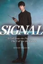 Signal (2018) afişi