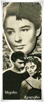 Skhvisi Shvilebi (1958) afişi