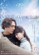 Snow Flower (2019) afişi
