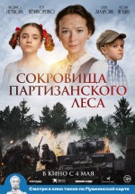 Sokrovishcha partizanskogo lesa (2023) afişi