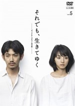 Soredemo, Ikite Yuku (2011) afişi