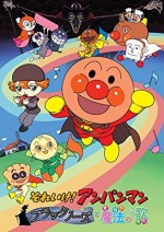 Soreike! Anpanman: The Blacknose And The Magical Song (2010) afişi