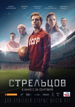 Streltsov (2020) afişi