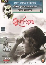 Subarnarekha (1965) afişi