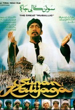Sunan Kalijaga (1984) afişi