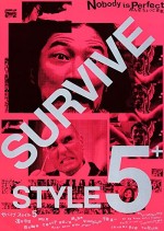 Survive Style 5+ (2004) afişi