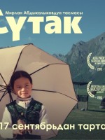 Sutak (2015) afişi Sutak (2015) afişi