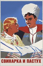 Svinarka i pastukh (1941) afişi
