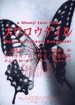 Swallowtail Butterfly (1996) afişi