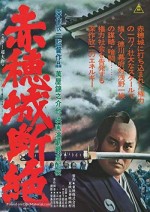 Swords Of Vengeance (1978) afişi