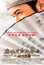 Tang Bohu Dian Qiuxiang 2 Zhi Si Da Caizi (2010) afişi