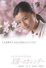 Tengoku E No Calendar (2005) afişi